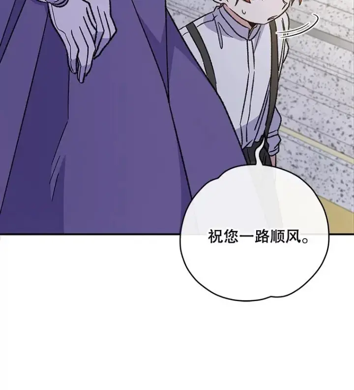 漫画《伊格列特》49.重返卢瓦赫第36张图