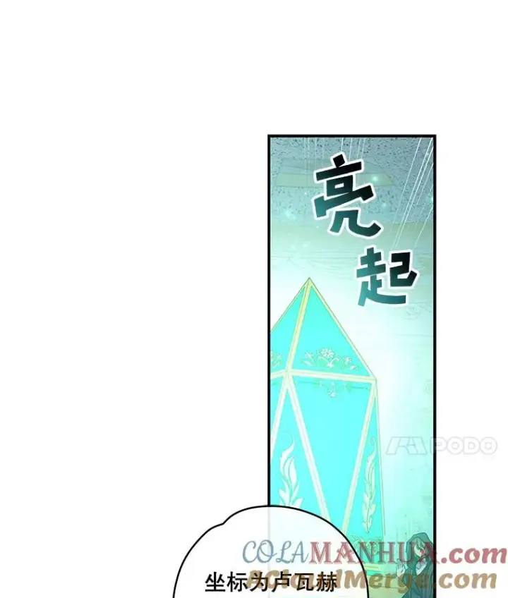 漫画《伊格列特》49.重返卢瓦赫第37张图