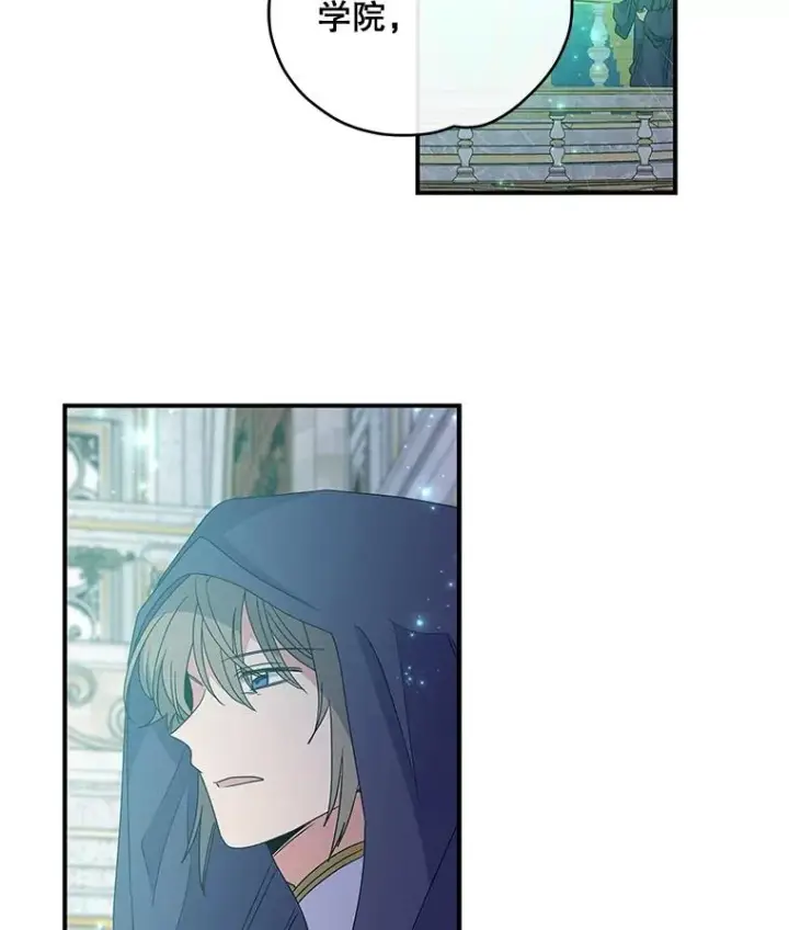 漫画《伊格列特》49.重返卢瓦赫第38张图