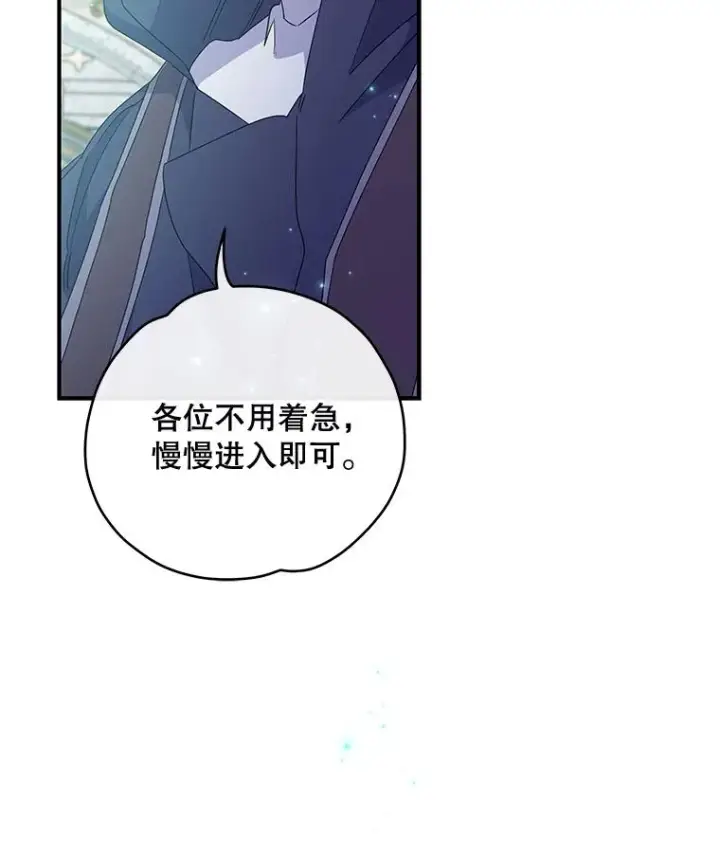 漫画《伊格列特》49.重返卢瓦赫第39张图