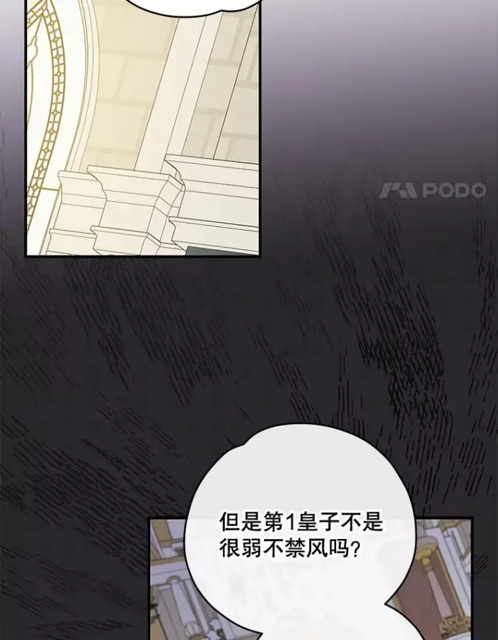 漫画《伊格列特》49.重返卢瓦赫第4张图