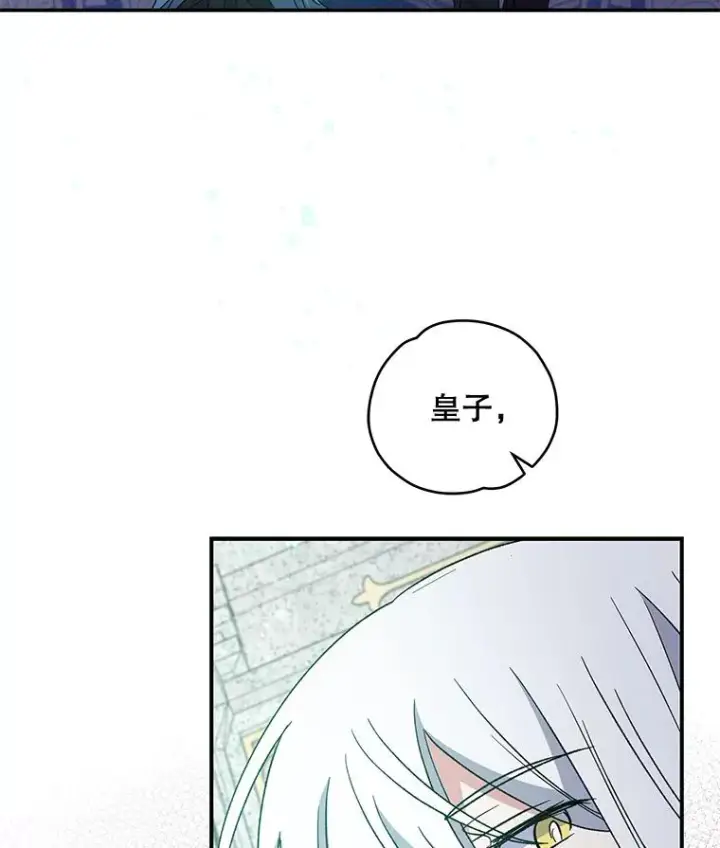 漫画《伊格列特》49.重返卢瓦赫第42张图