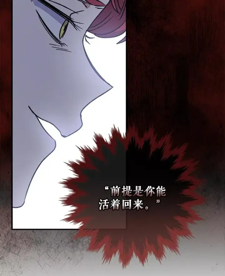 漫画《伊格列特》49.重返卢瓦赫第54张图