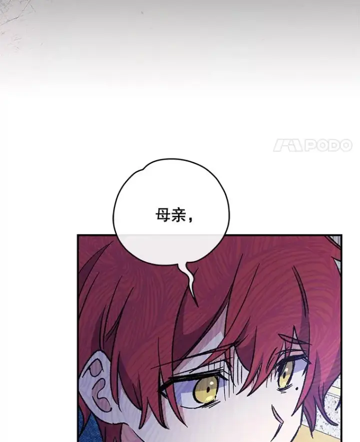 漫画《伊格列特》49.重返卢瓦赫第55张图