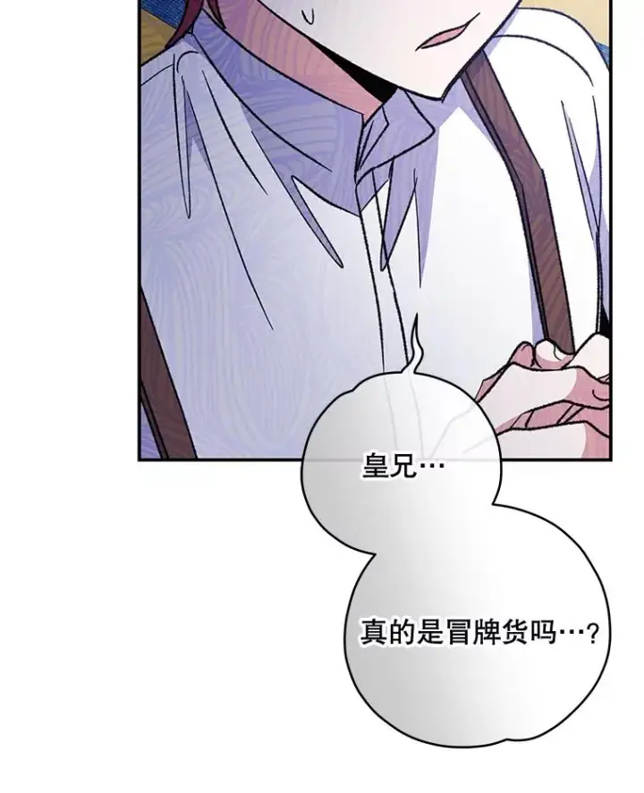 漫画《伊格列特》49.重返卢瓦赫第56张图