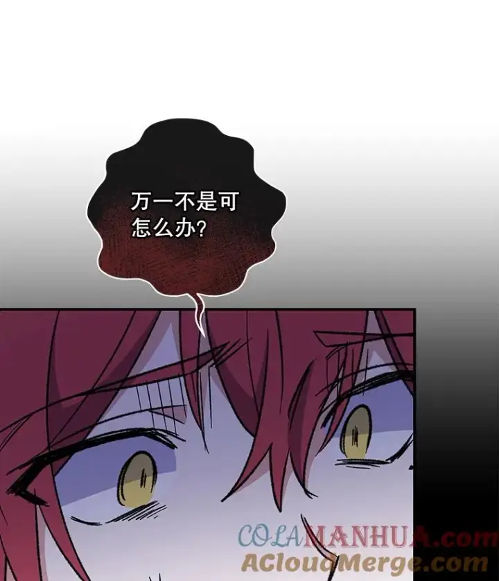 漫画《伊格列特》49.重返卢瓦赫第57张图