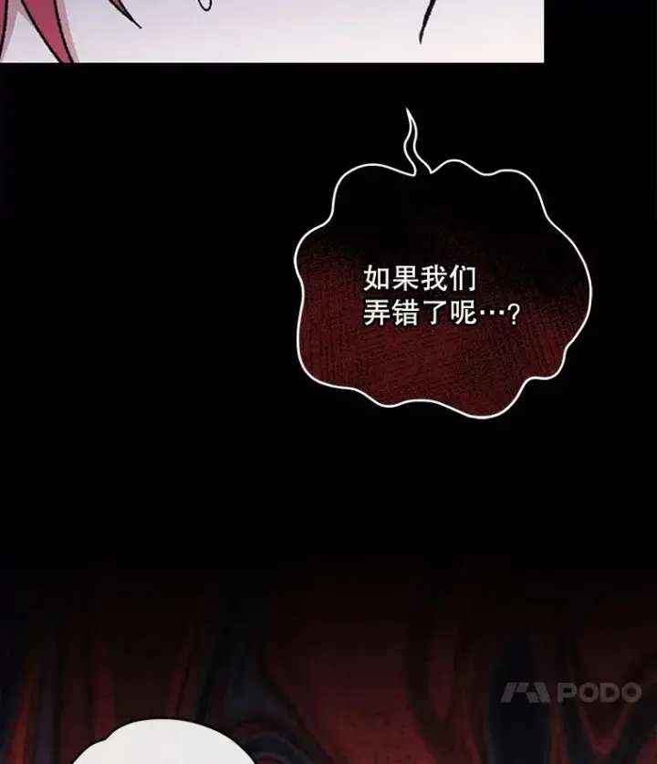 漫画《伊格列特》49.重返卢瓦赫第58张图