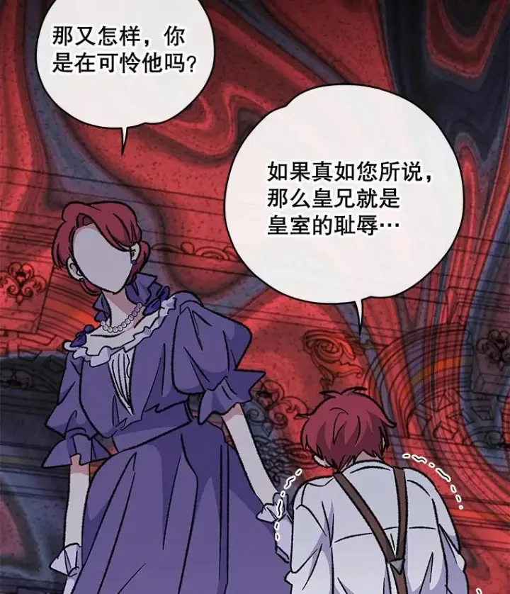 漫画《伊格列特》49.重返卢瓦赫第59张图