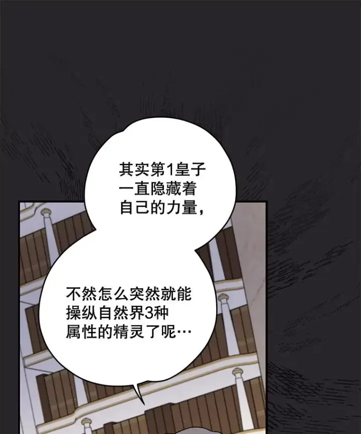 漫画《伊格列特》49.重返卢瓦赫第6张图