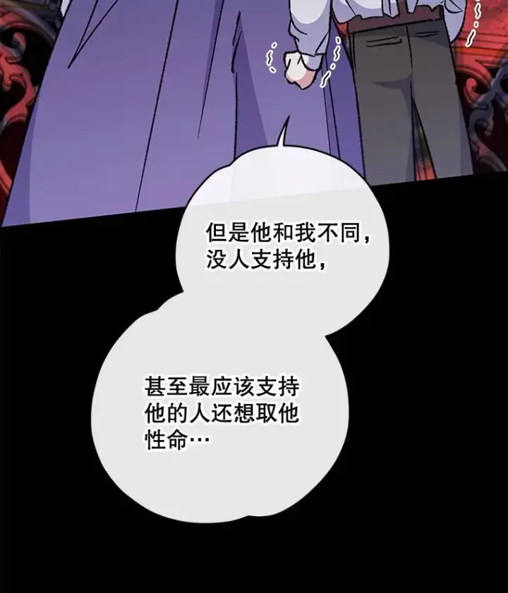 漫画《伊格列特》49.重返卢瓦赫第60张图