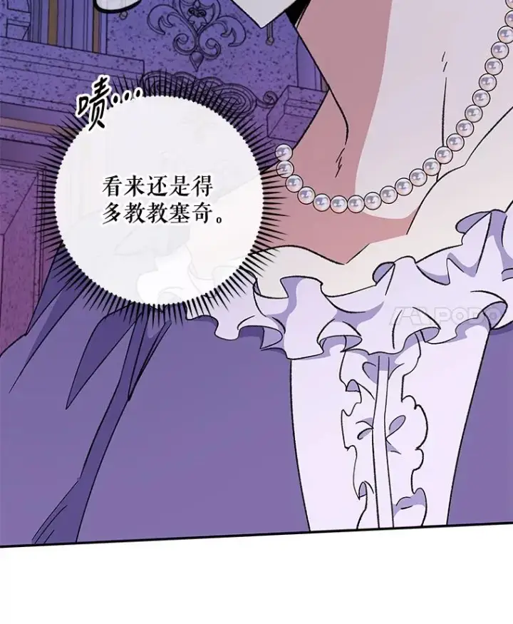漫画《伊格列特》49.重返卢瓦赫第62张图