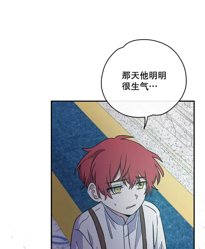 漫画《伊格列特》49.重返卢瓦赫第63张图