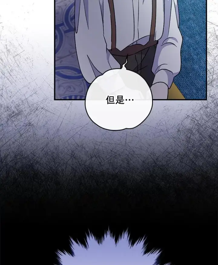 漫画《伊格列特》49.重返卢瓦赫第64张图