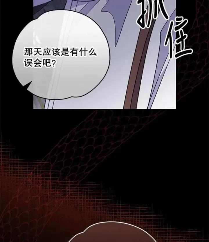 漫画《伊格列特》49.重返卢瓦赫第68张图