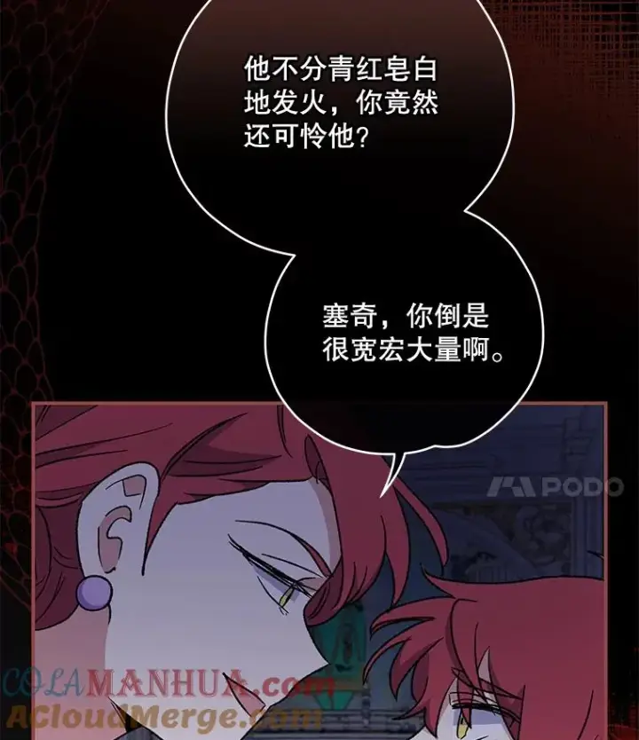 漫画《伊格列特》49.重返卢瓦赫第69张图