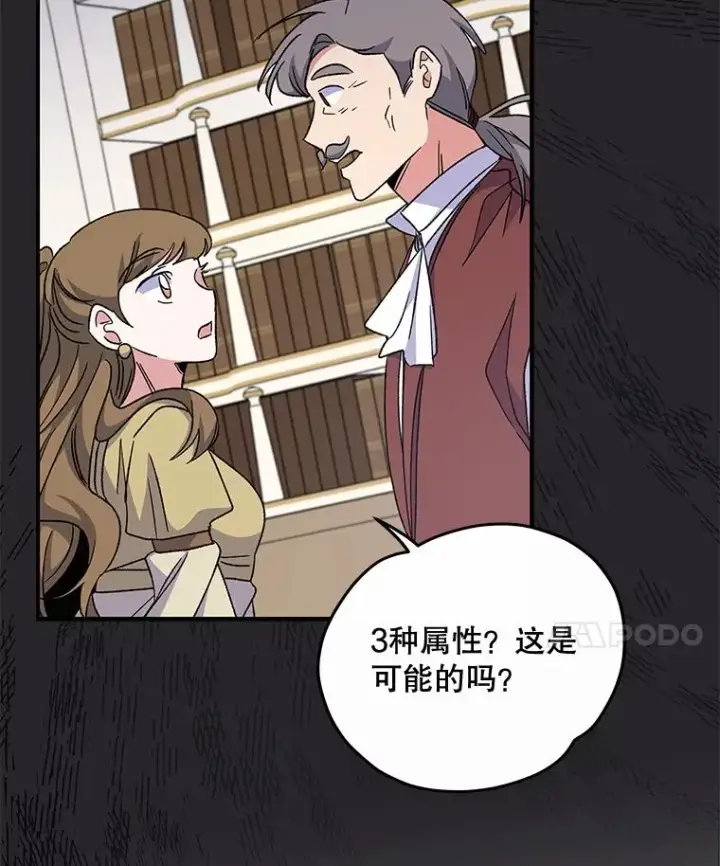 漫画《伊格列特》49.重返卢瓦赫第7张图