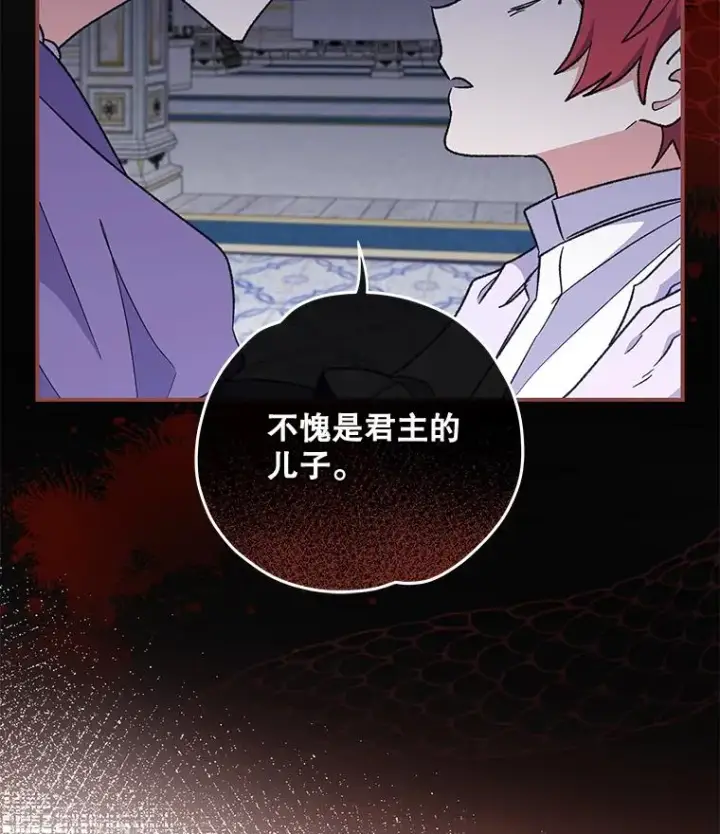 漫画《伊格列特》49.重返卢瓦赫第70张图