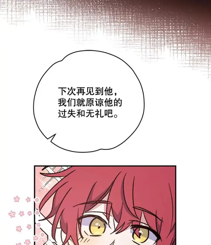 漫画《伊格列特》49.重返卢瓦赫第71张图