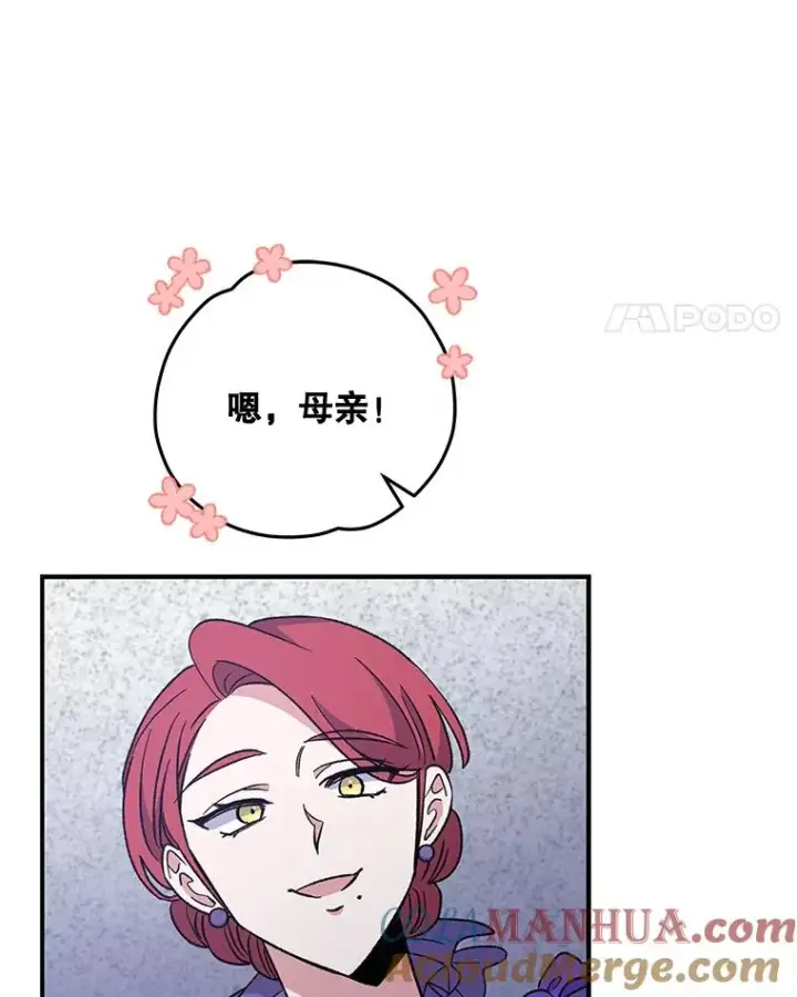漫画《伊格列特》49.重返卢瓦赫第73张图