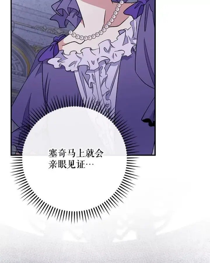 漫画《伊格列特》49.重返卢瓦赫第74张图