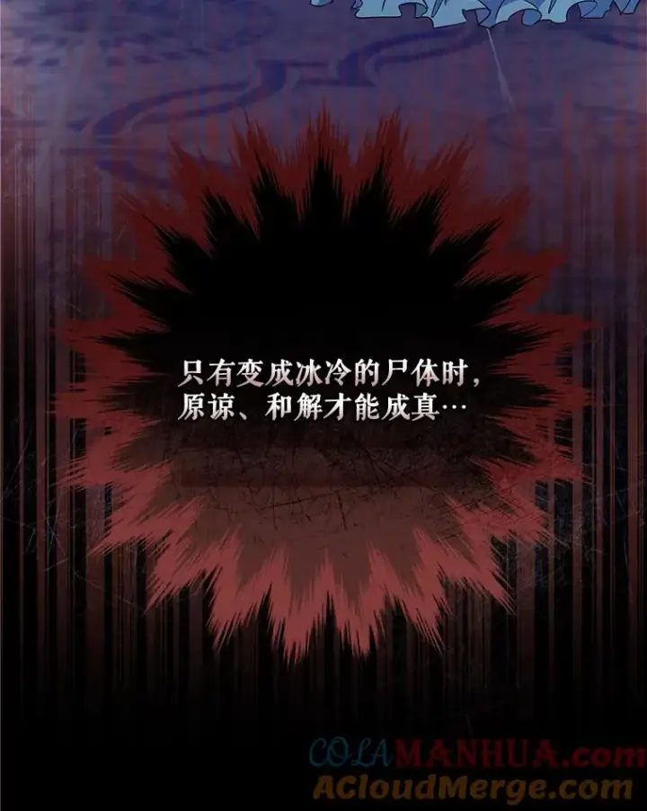 漫画《伊格列特》49.重返卢瓦赫第77张图
