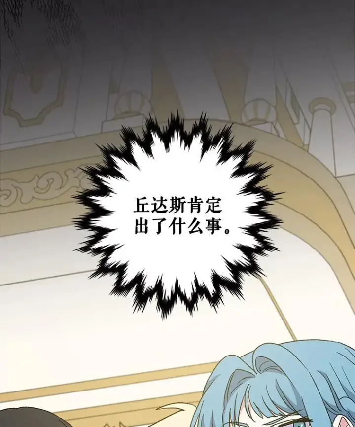 漫画《伊格列特》49.重返卢瓦赫第8张图
