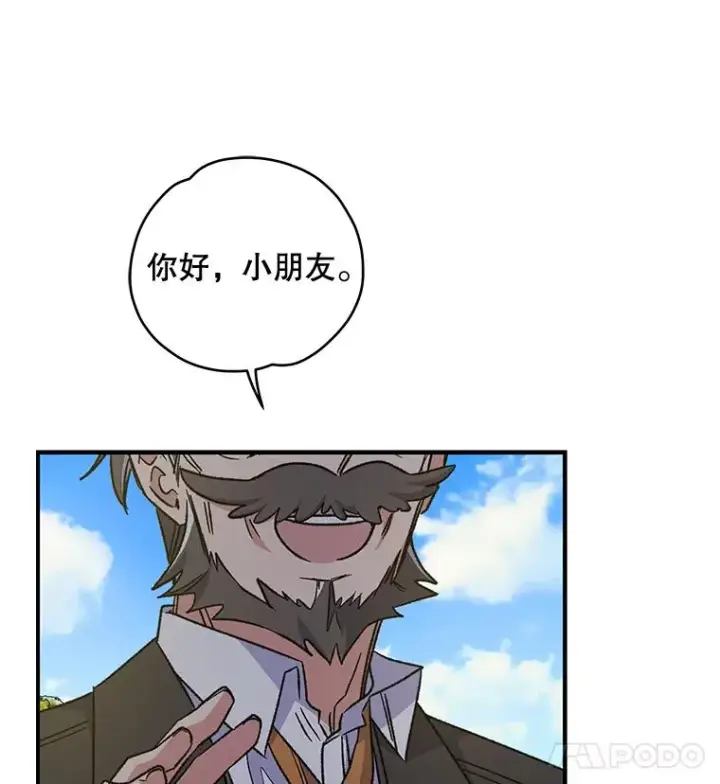 漫画《伊格列特》49.重返卢瓦赫第84张图