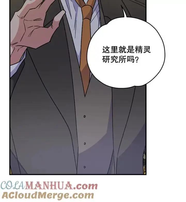 漫画《伊格列特》49.重返卢瓦赫第85张图