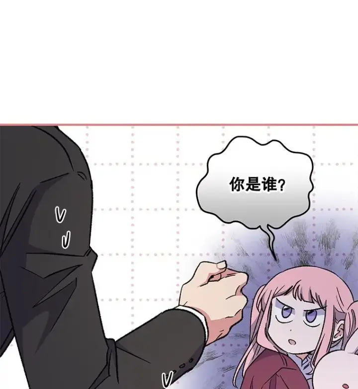 漫画《伊格列特》49.重返卢瓦赫第86张图