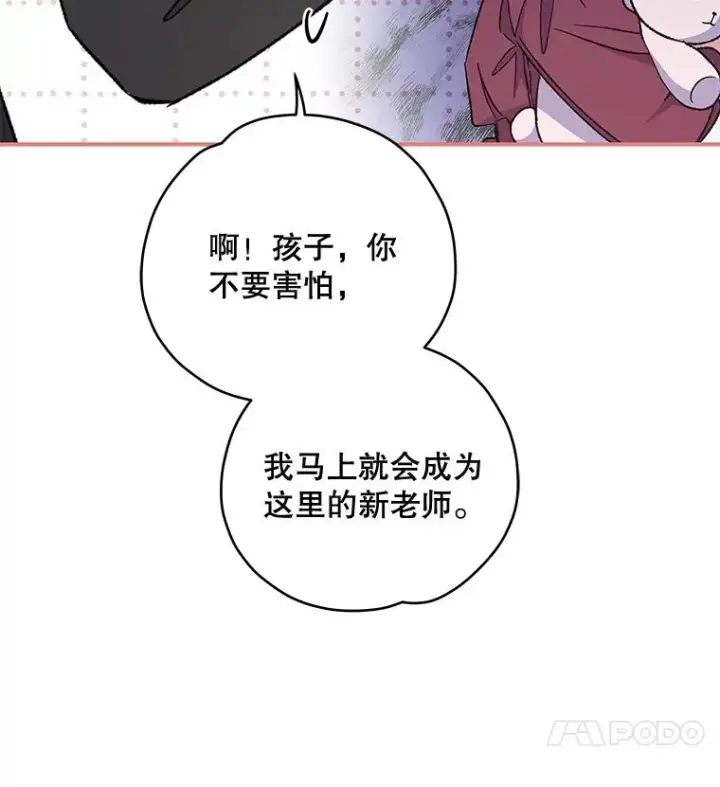 漫画《伊格列特》49.重返卢瓦赫第87张图