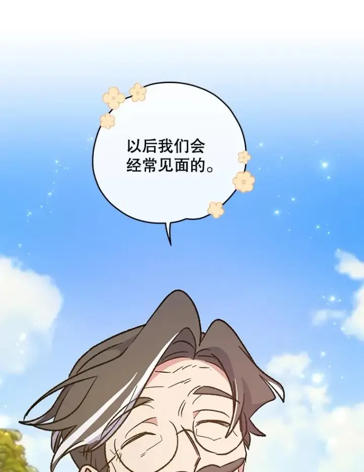 漫画《伊格列特》49.重返卢瓦赫第88张图