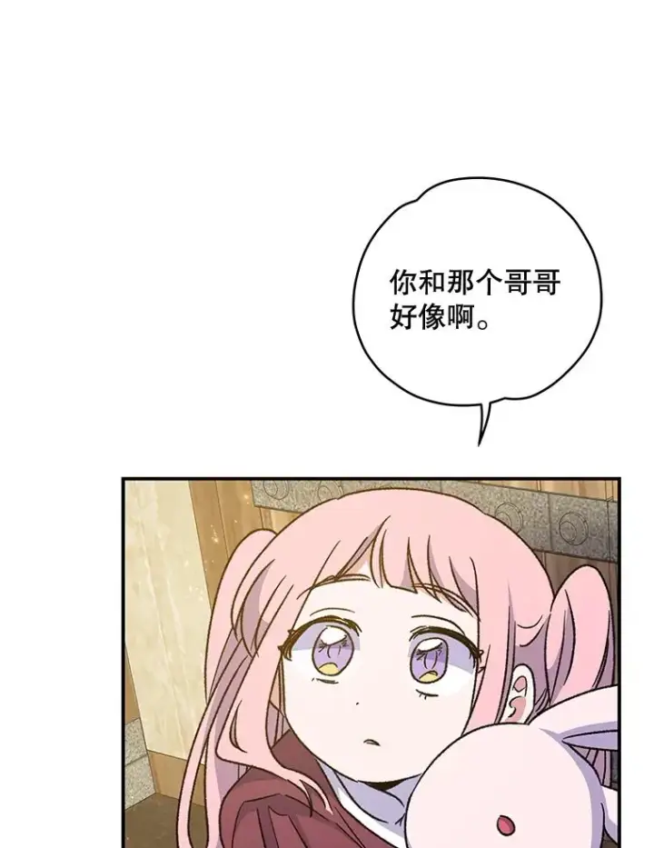 漫画《伊格列特》49.重返卢瓦赫第90张图