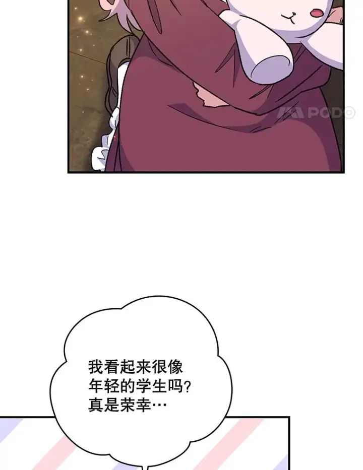 漫画《伊格列特》49.重返卢瓦赫第91张图