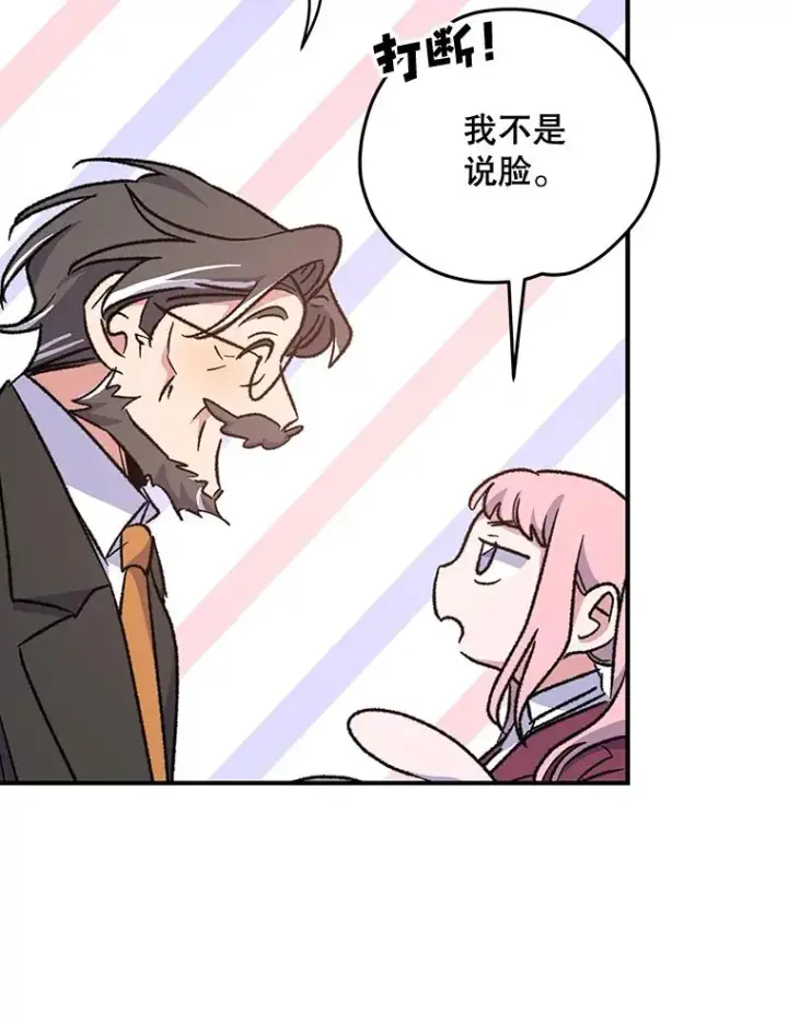 漫画《伊格列特》49.重返卢瓦赫第92张图