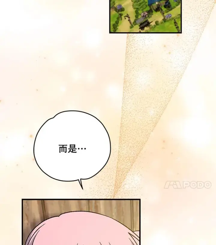 漫画《伊格列特》49.重返卢瓦赫第94张图