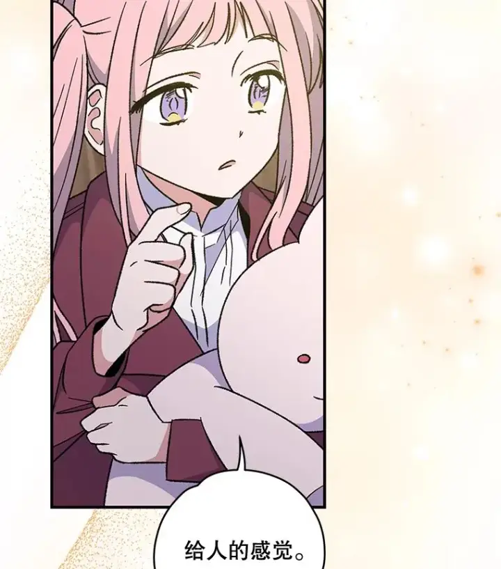 漫画《伊格列特》49.重返卢瓦赫第95张图