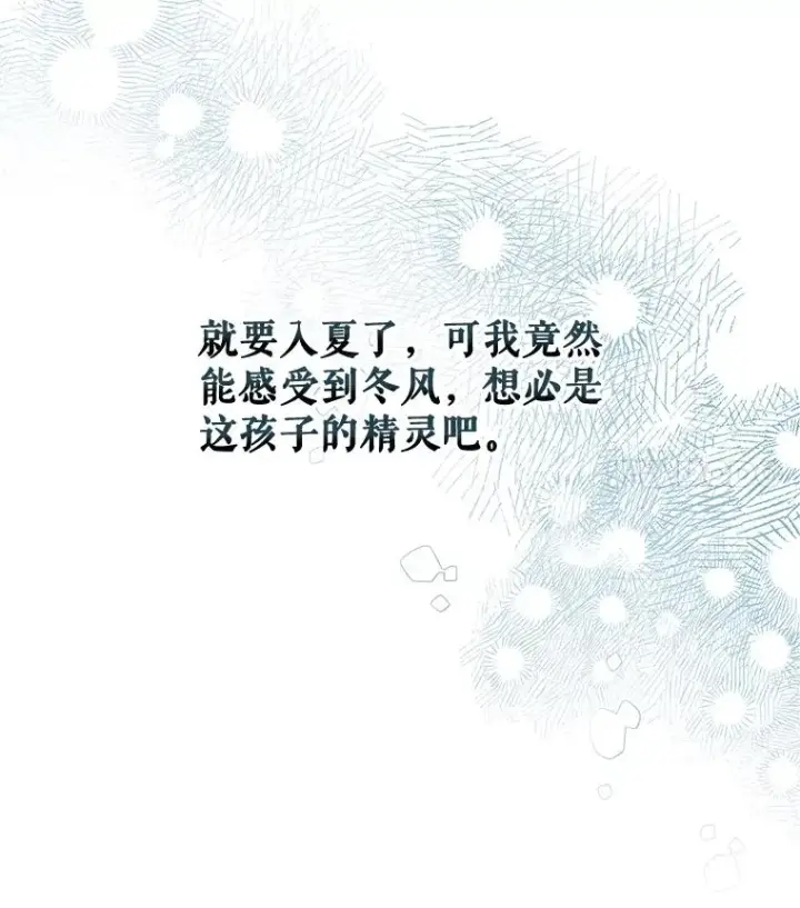 漫画《伊格列特》49.重返卢瓦赫第98张图