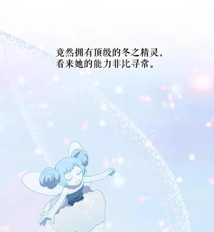 漫画《伊格列特》49.重返卢瓦赫第99张图