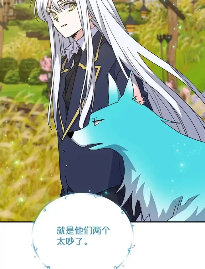 漫画《伊格列特》50.科尔第10张图