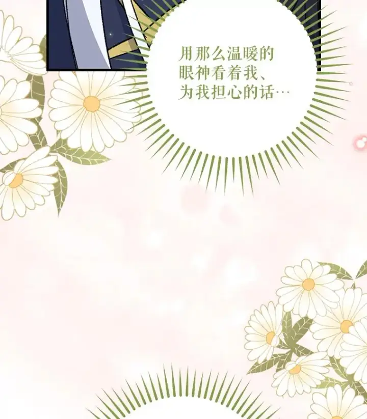 漫画《伊格列特》50.科尔第102张图