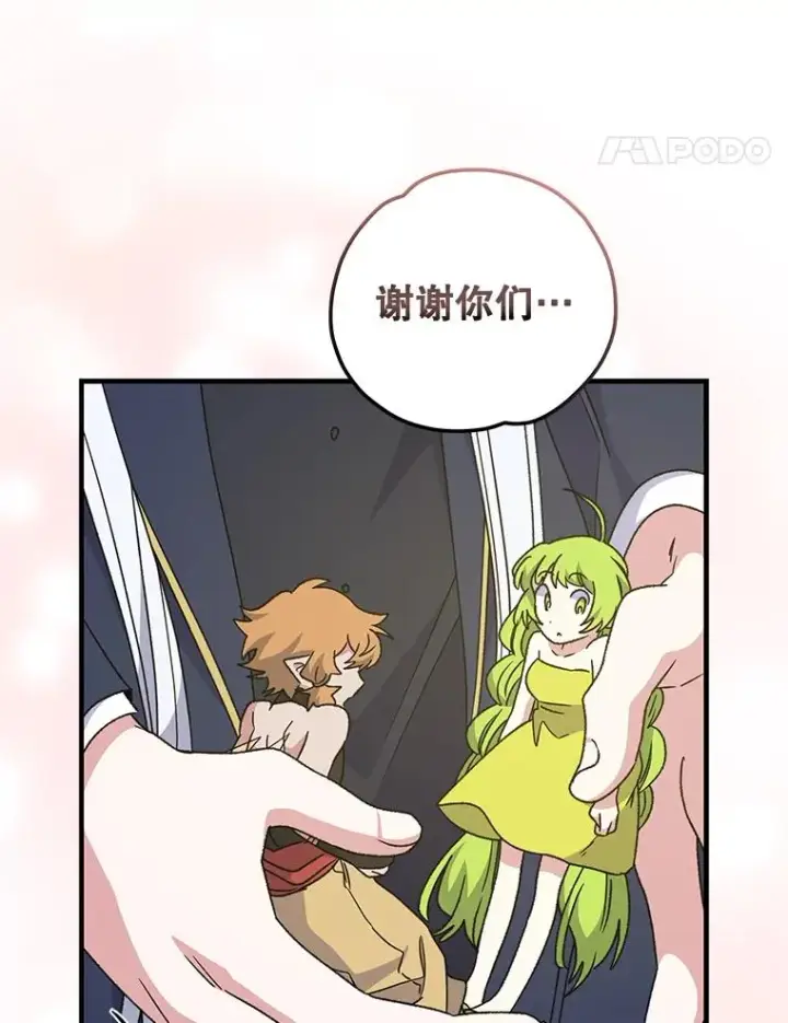漫画《伊格列特》50.科尔第107张图