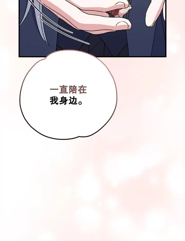 漫画《伊格列特》50.科尔第108张图
