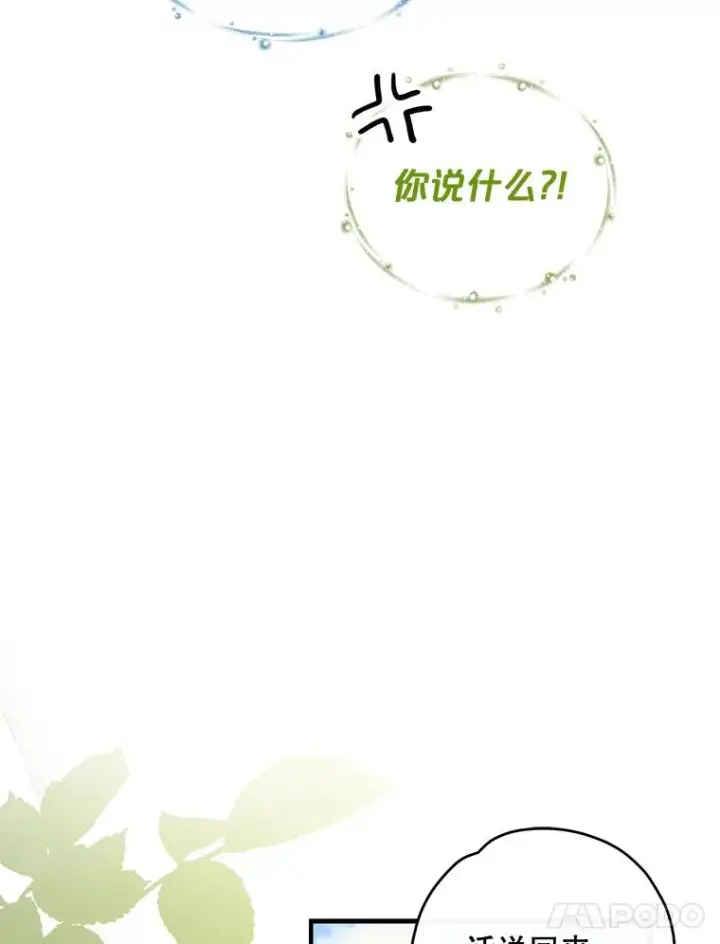 漫画《伊格列特》50.科尔第11张图