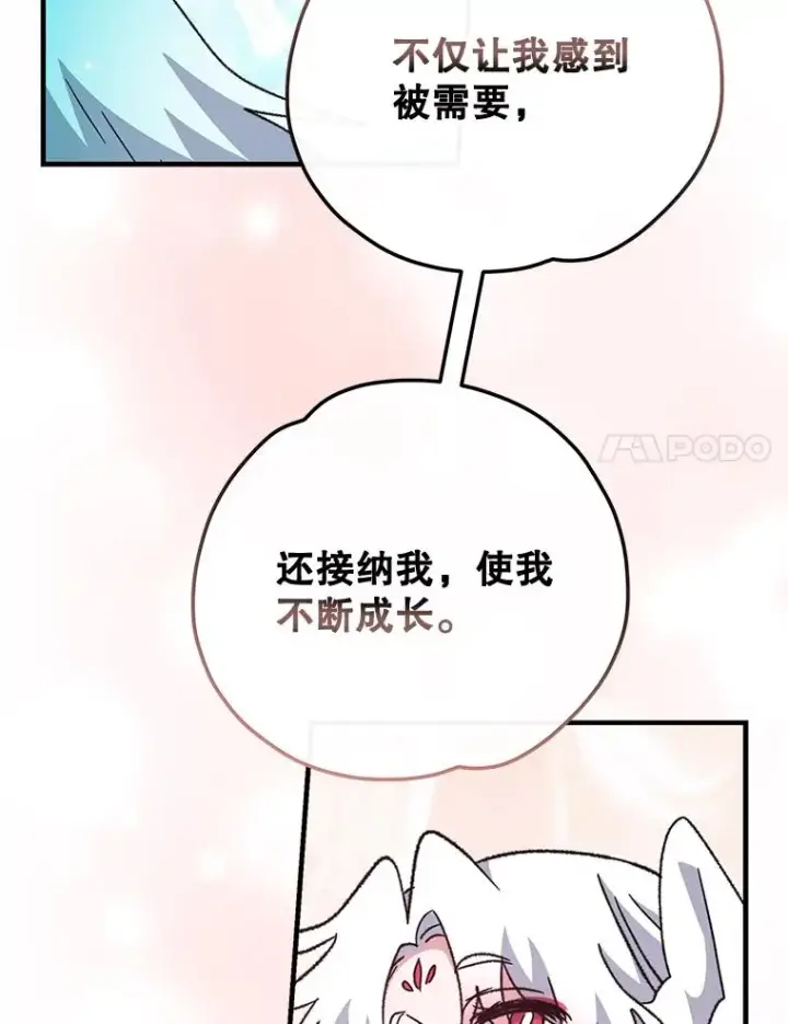 漫画《伊格列特》50.科尔第110张图