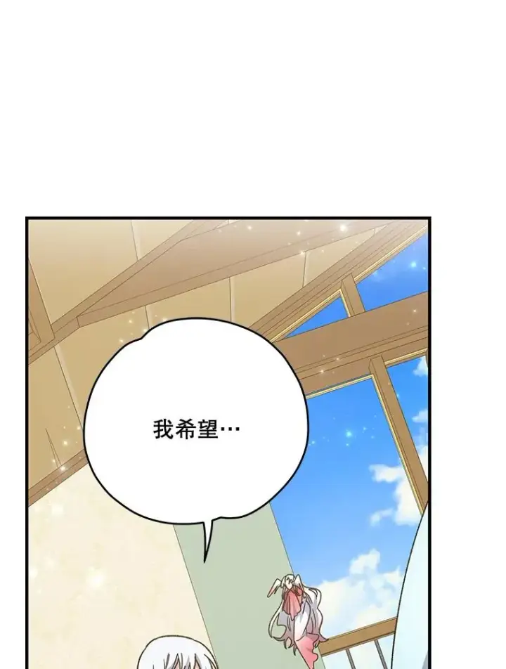 漫画《伊格列特》50.科尔第112张图