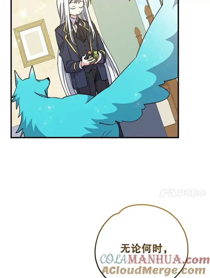 漫画《伊格列特》50.科尔第113张图