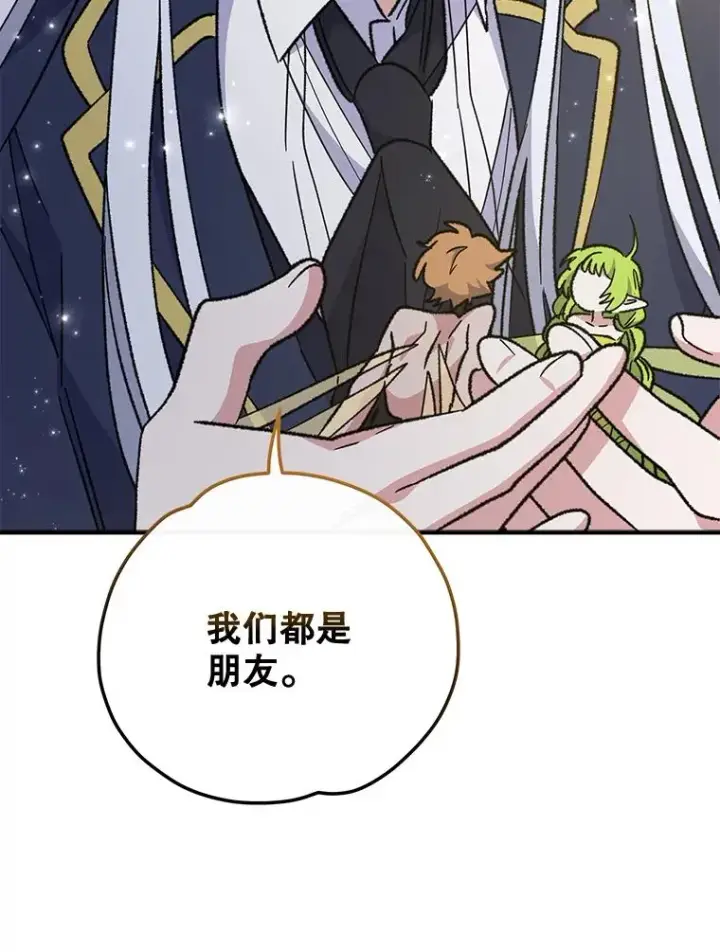 漫画《伊格列特》50.科尔第115张图