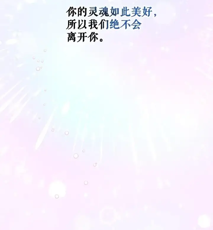 漫画《伊格列特》50.科尔第119张图