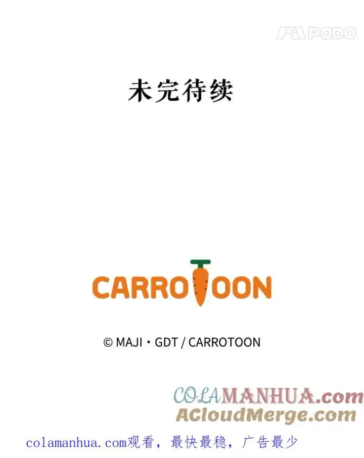 漫画《伊格列特》50.科尔第121张图