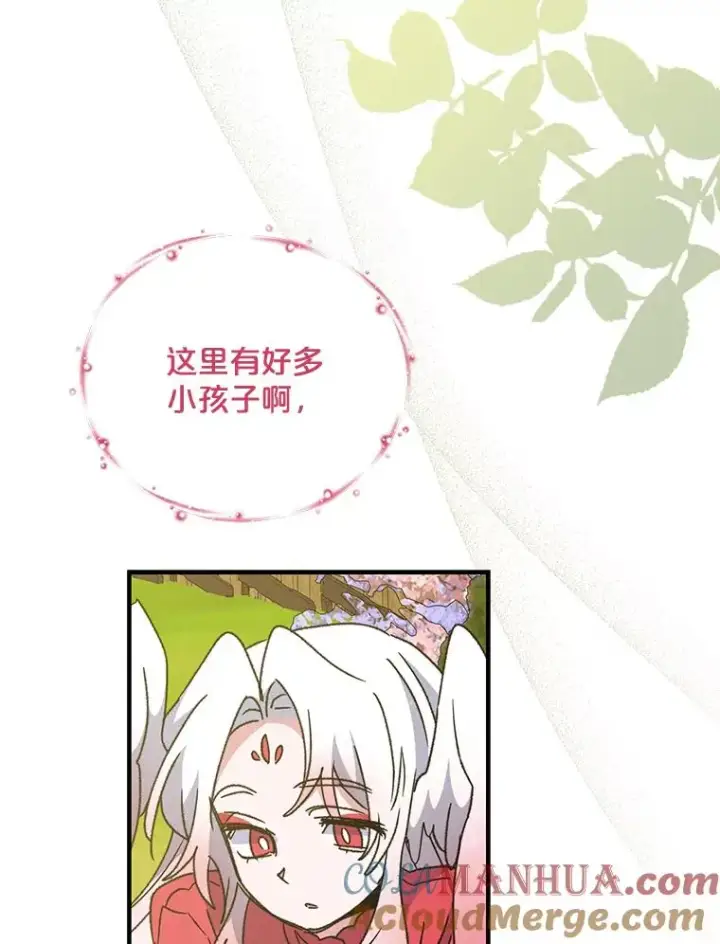 漫画《伊格列特》50.科尔第13张图